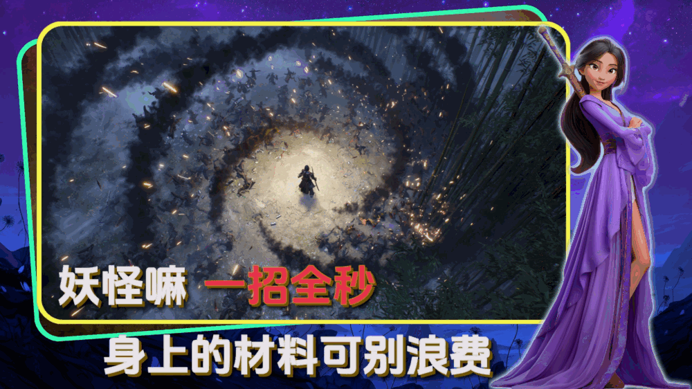 仙洞天篇