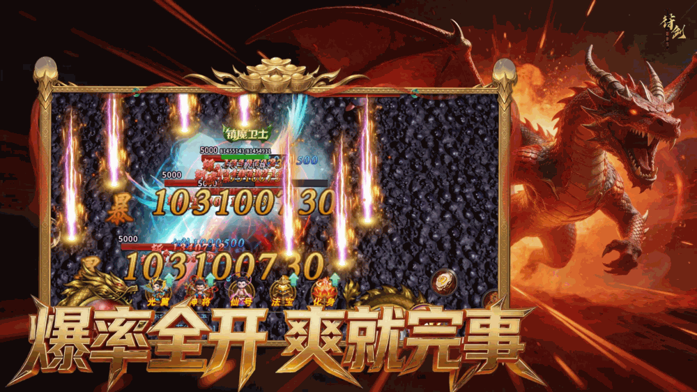 我的真伤无限升级截图3