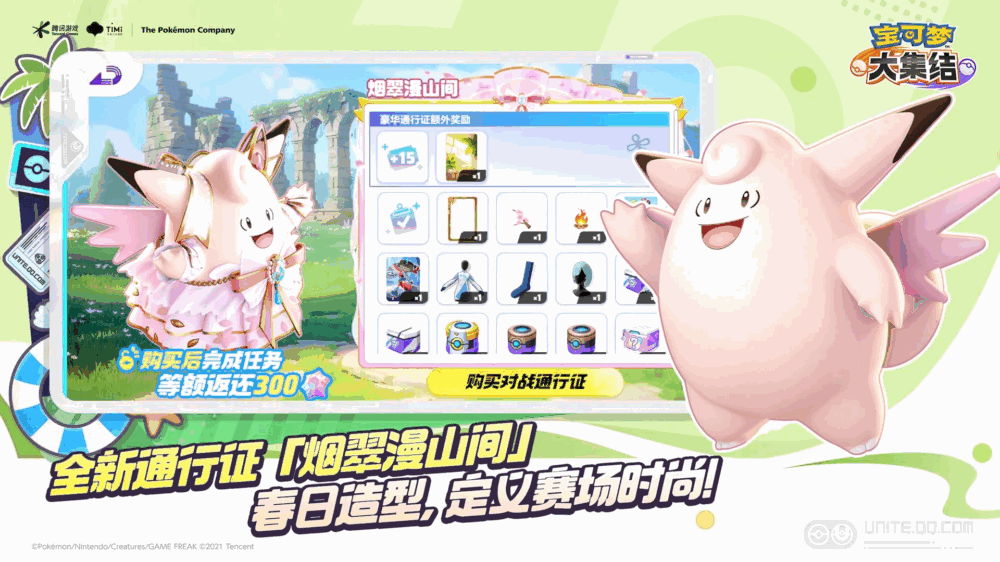 宝可梦大集结截图5