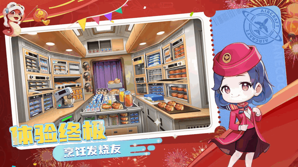 宝宝烹饪师