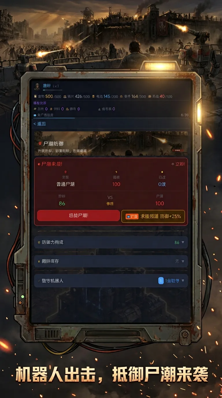 末世搜荒车截图2