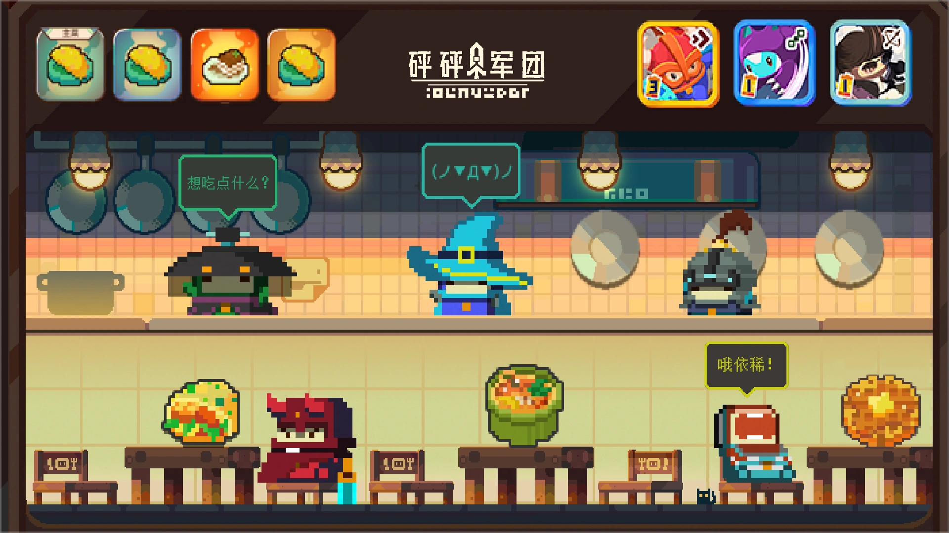 砰砰军团