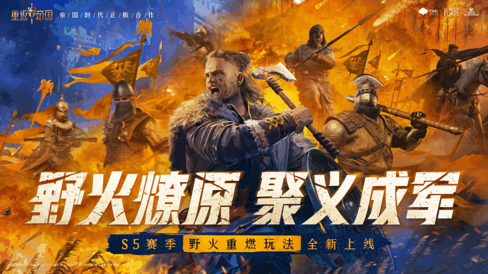 重返帝国截图1