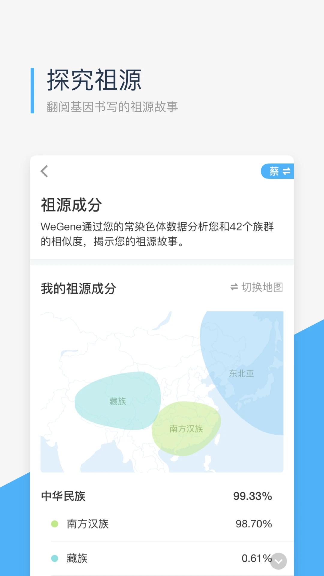 微基因截图2
