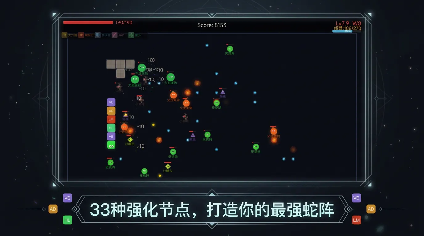 蛇灵幸存者截图2