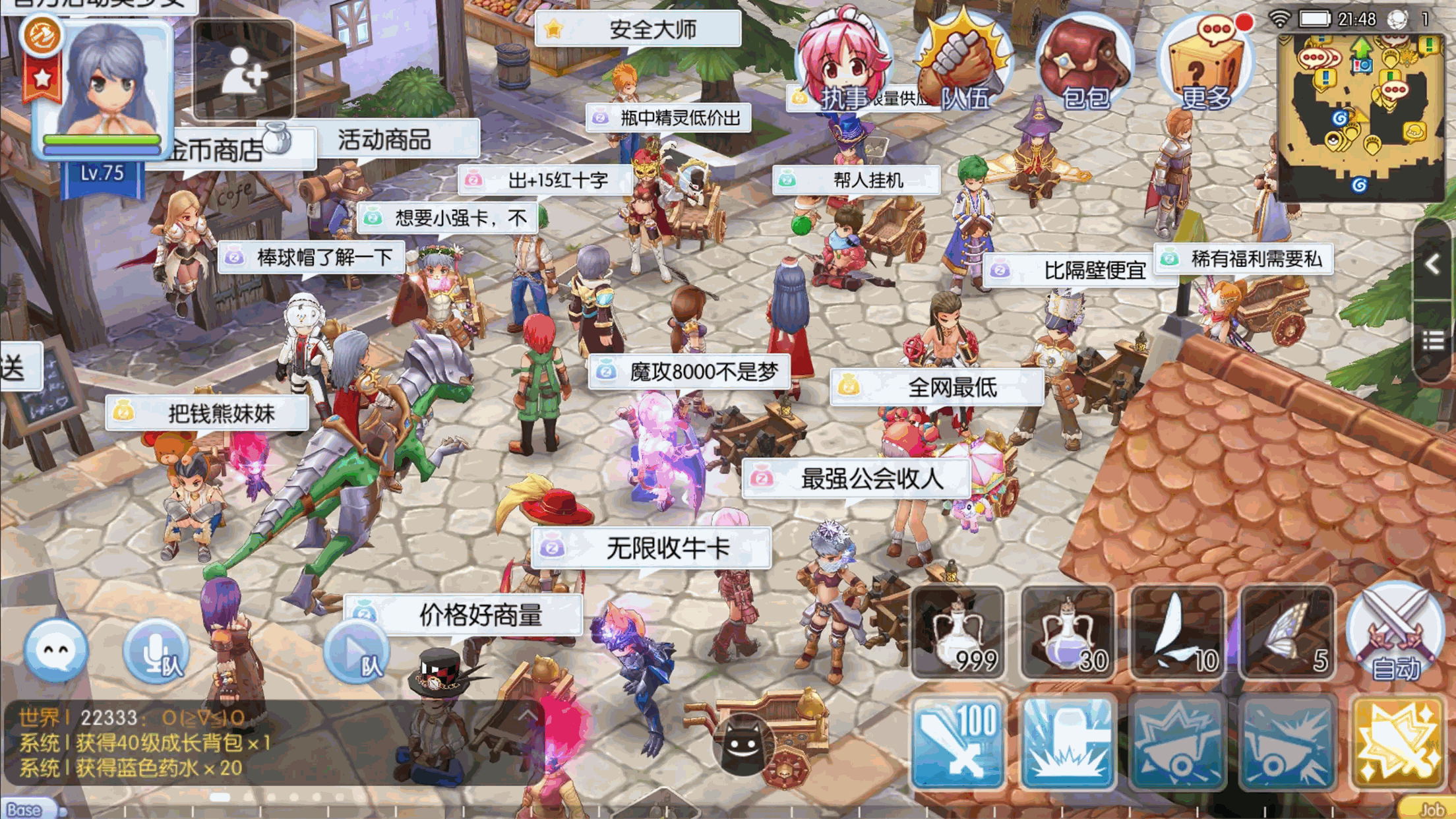 仙境传说ro预言之地截图5