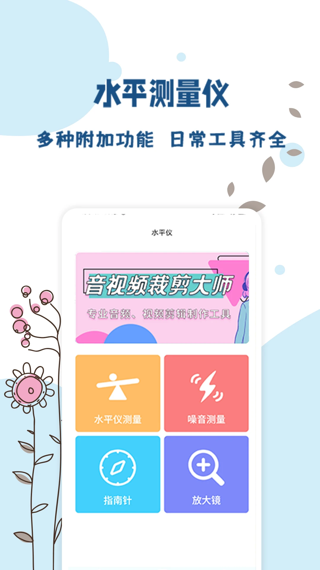 标准温度计截图5