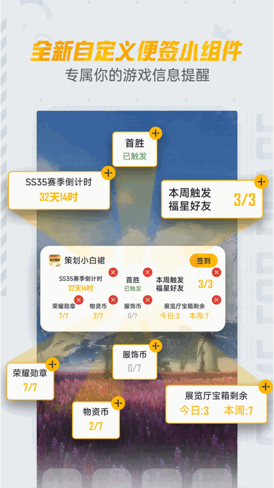和平营地截图4