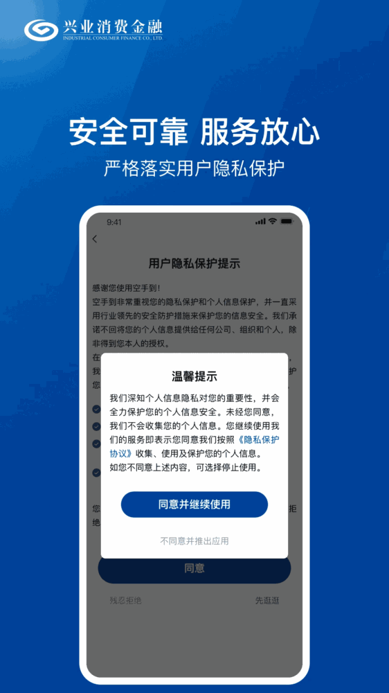 兴惠民截图5
