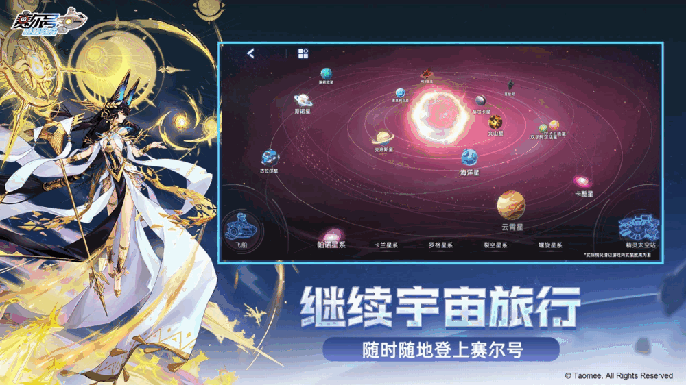 赛尔号巅峰之战