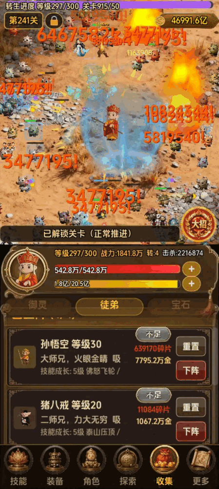 贫僧略通拳脚2截图5