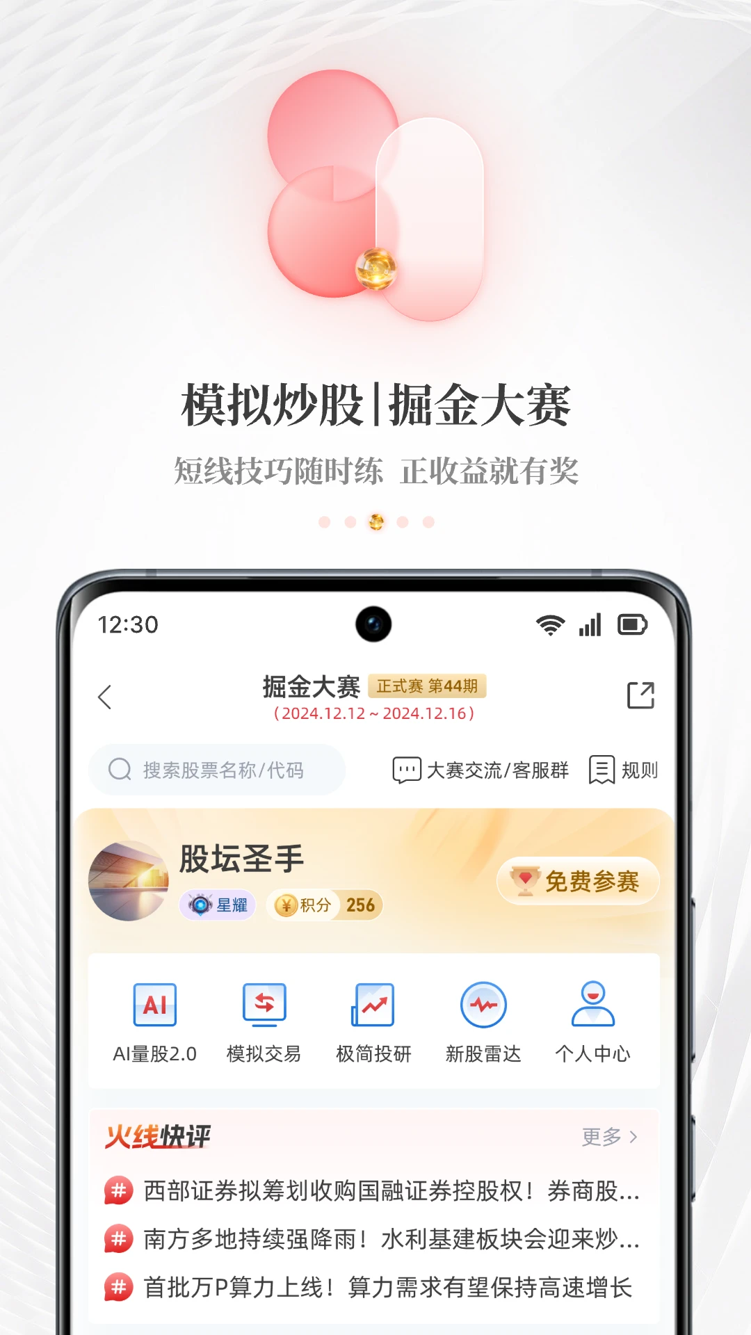 每日经济新闻
