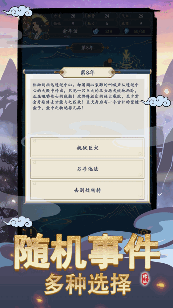 剑出鞘恩怨了截图3