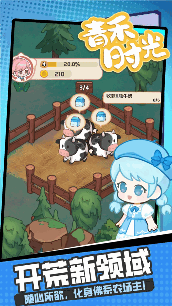 青禾时光截图2