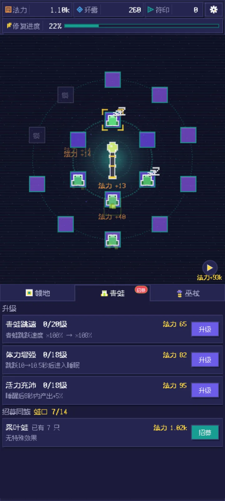 跳跳青蛙