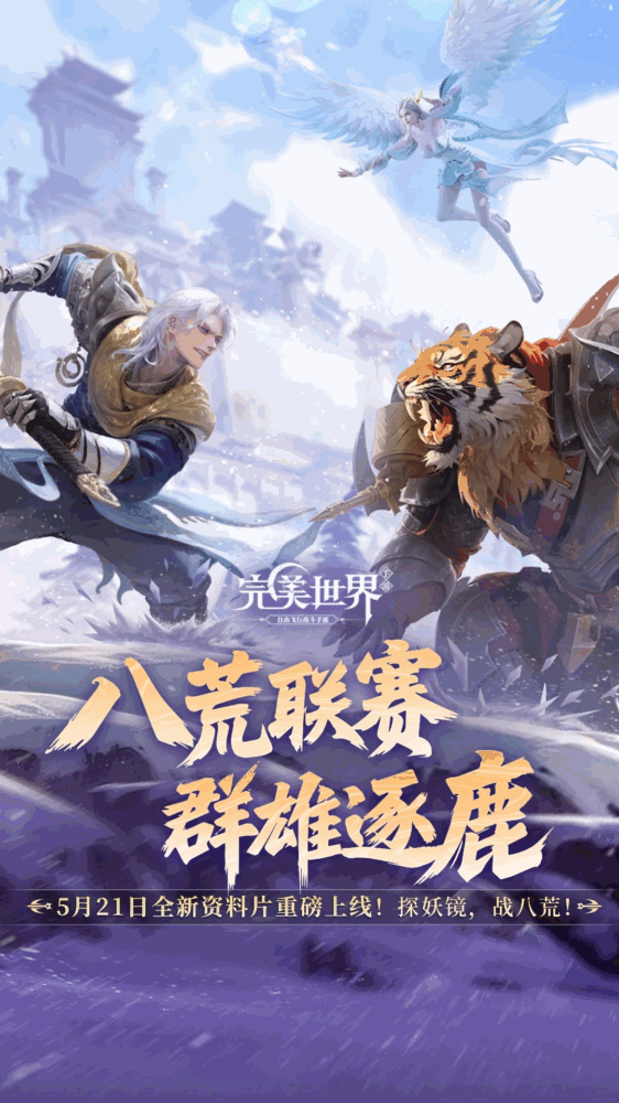 完美世界掉宝版截图1