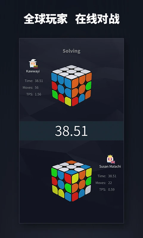 超级魔方截图5
