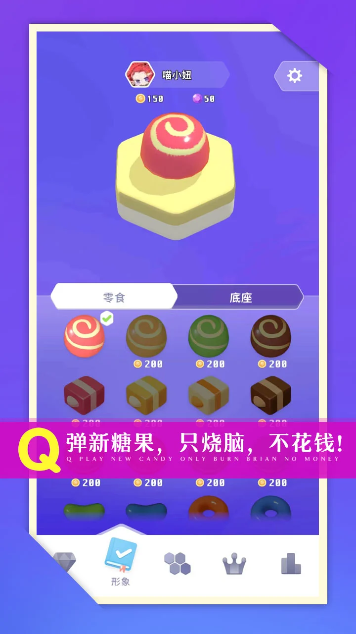 零食也疯狂截图4
