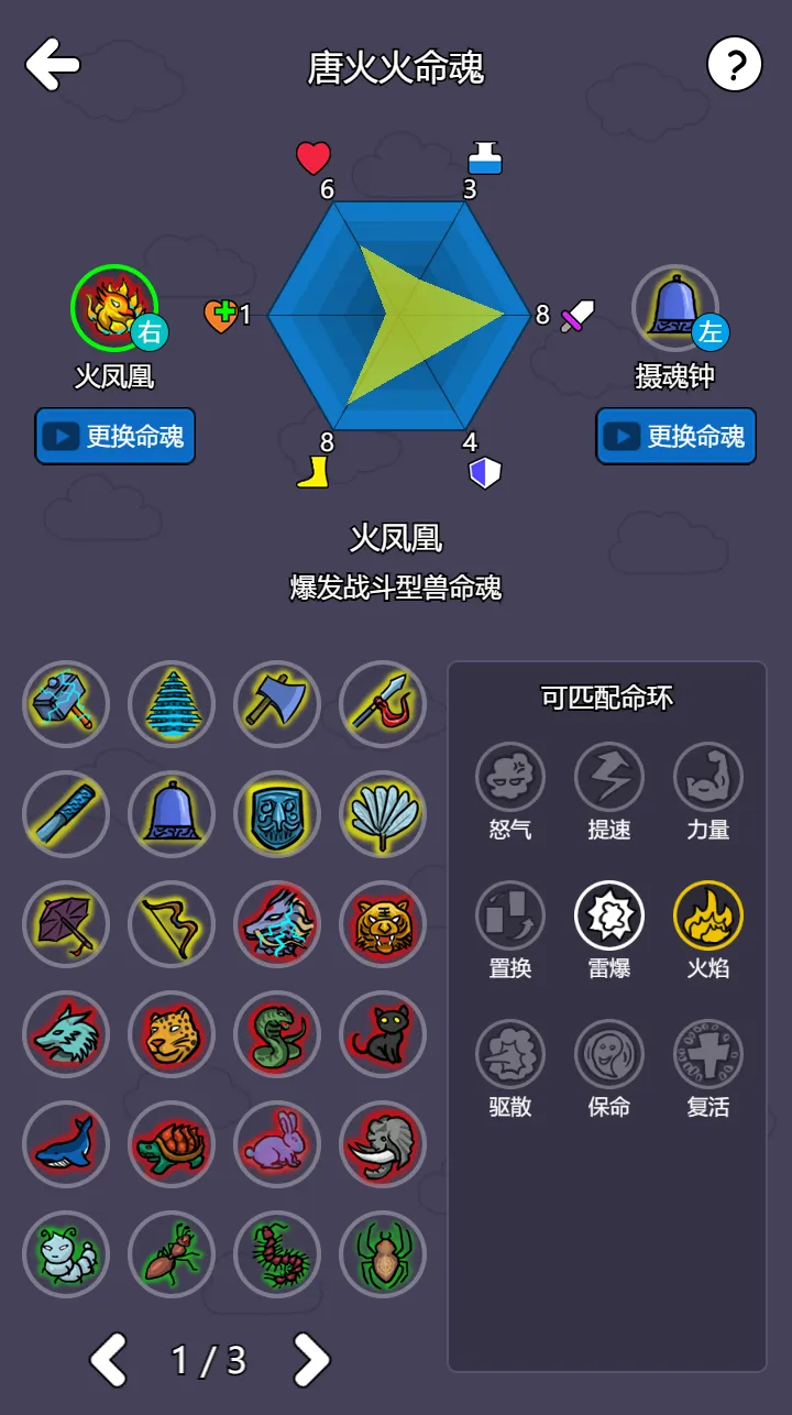 斗神大陆2截图4