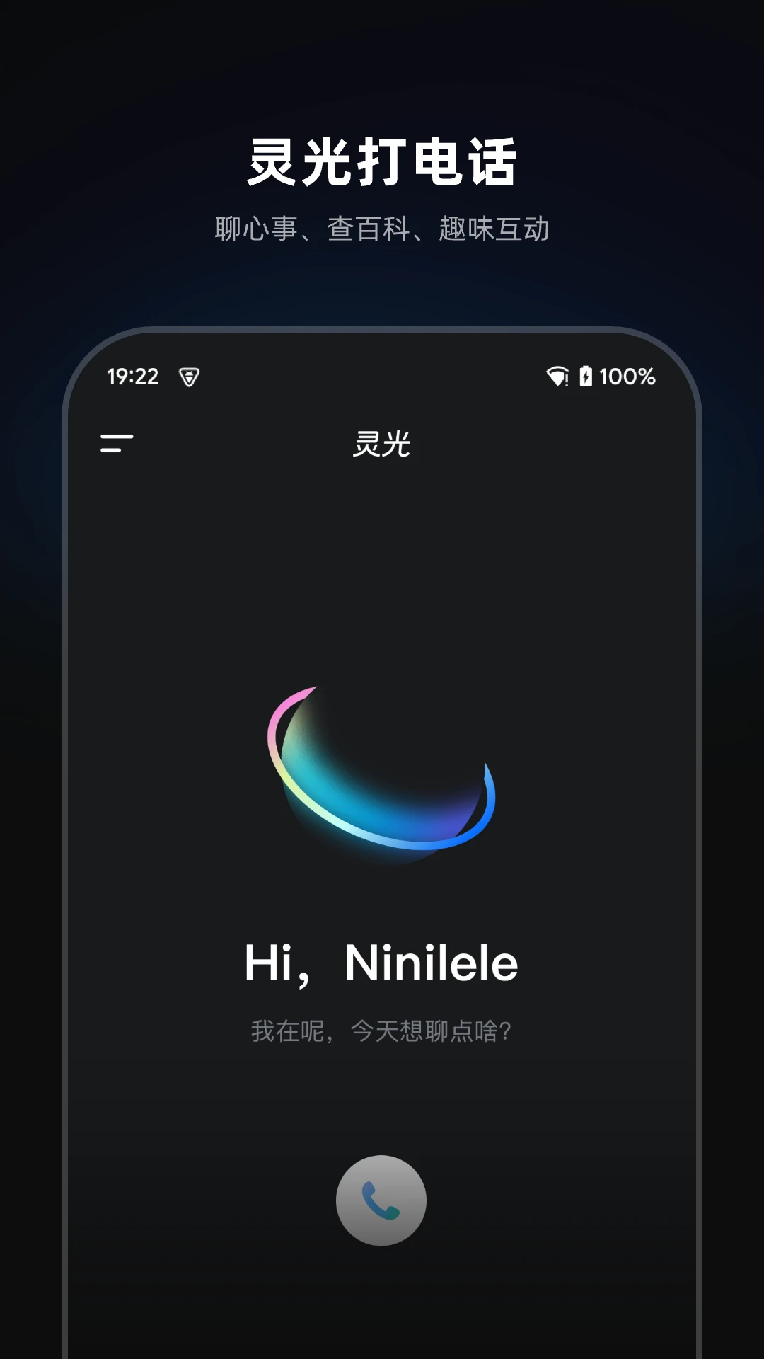 灵光截图3