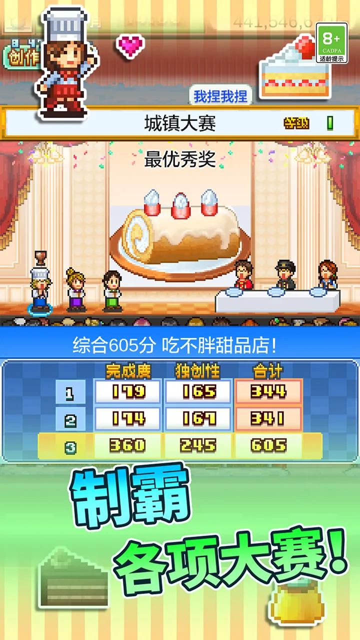 创意蛋糕店截图5