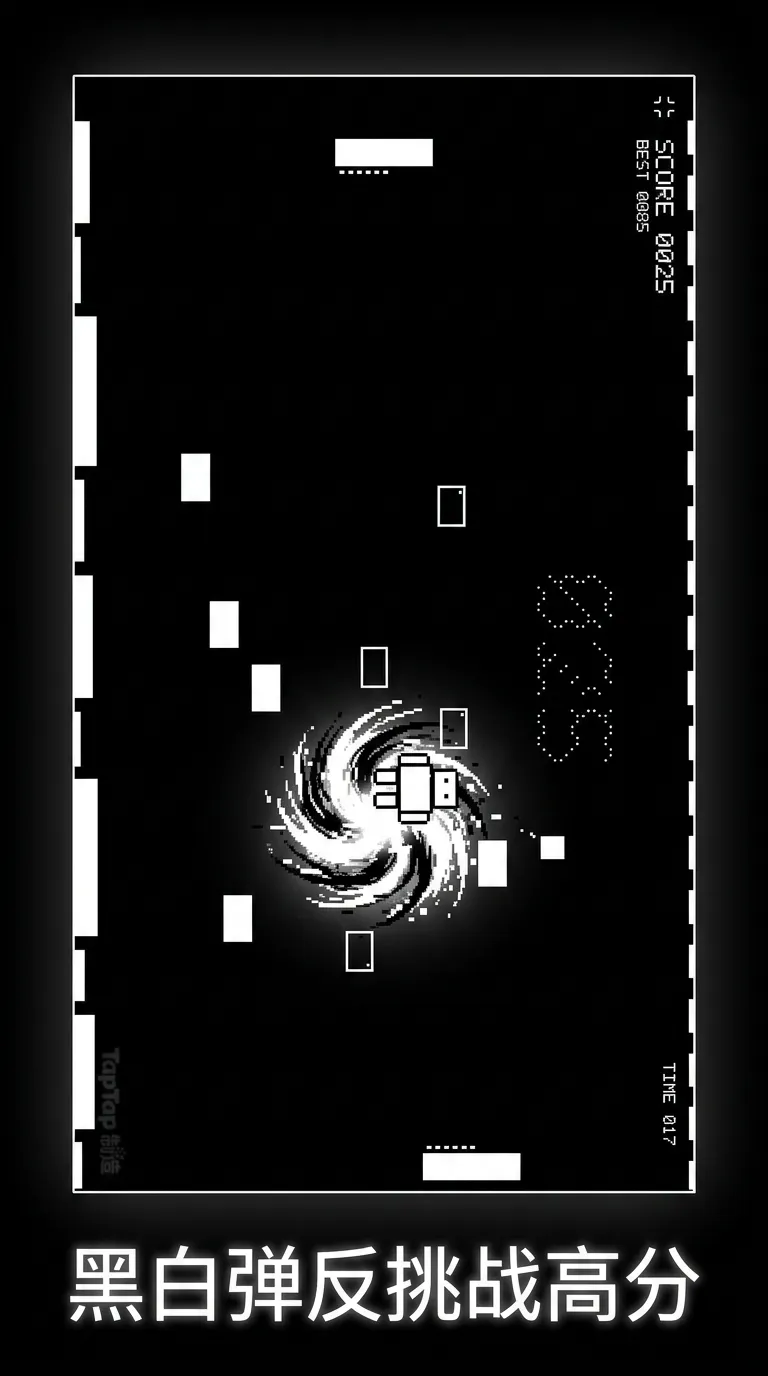 方块反弹中截图2