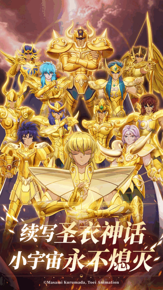 圣斗士星矢重生2