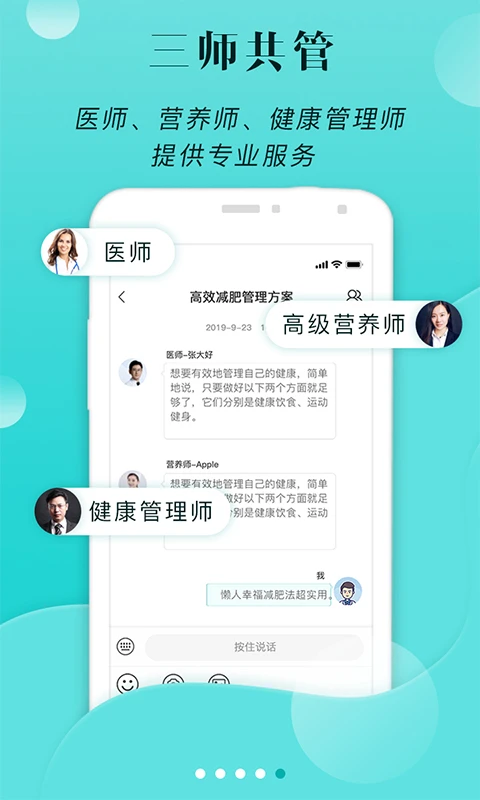 小五健康截图5