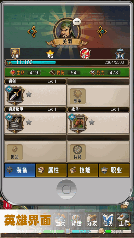 农民战记2截图5