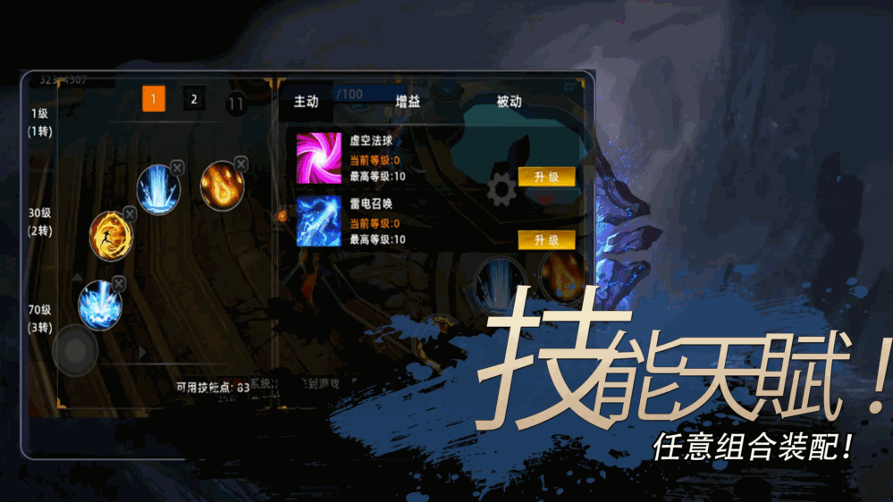 回迁梦绕截图3