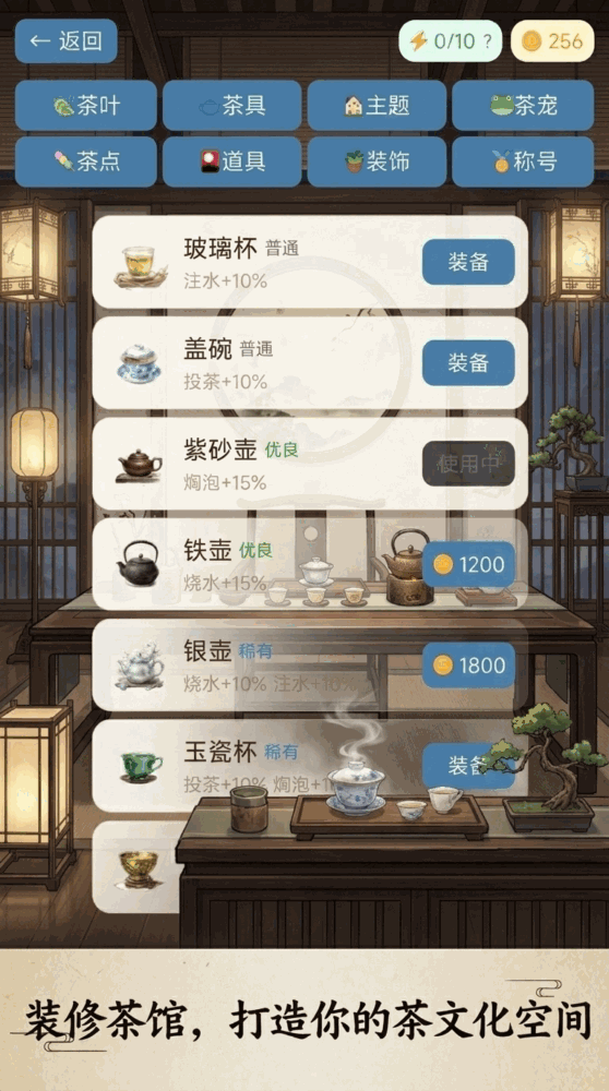 泡茶大师