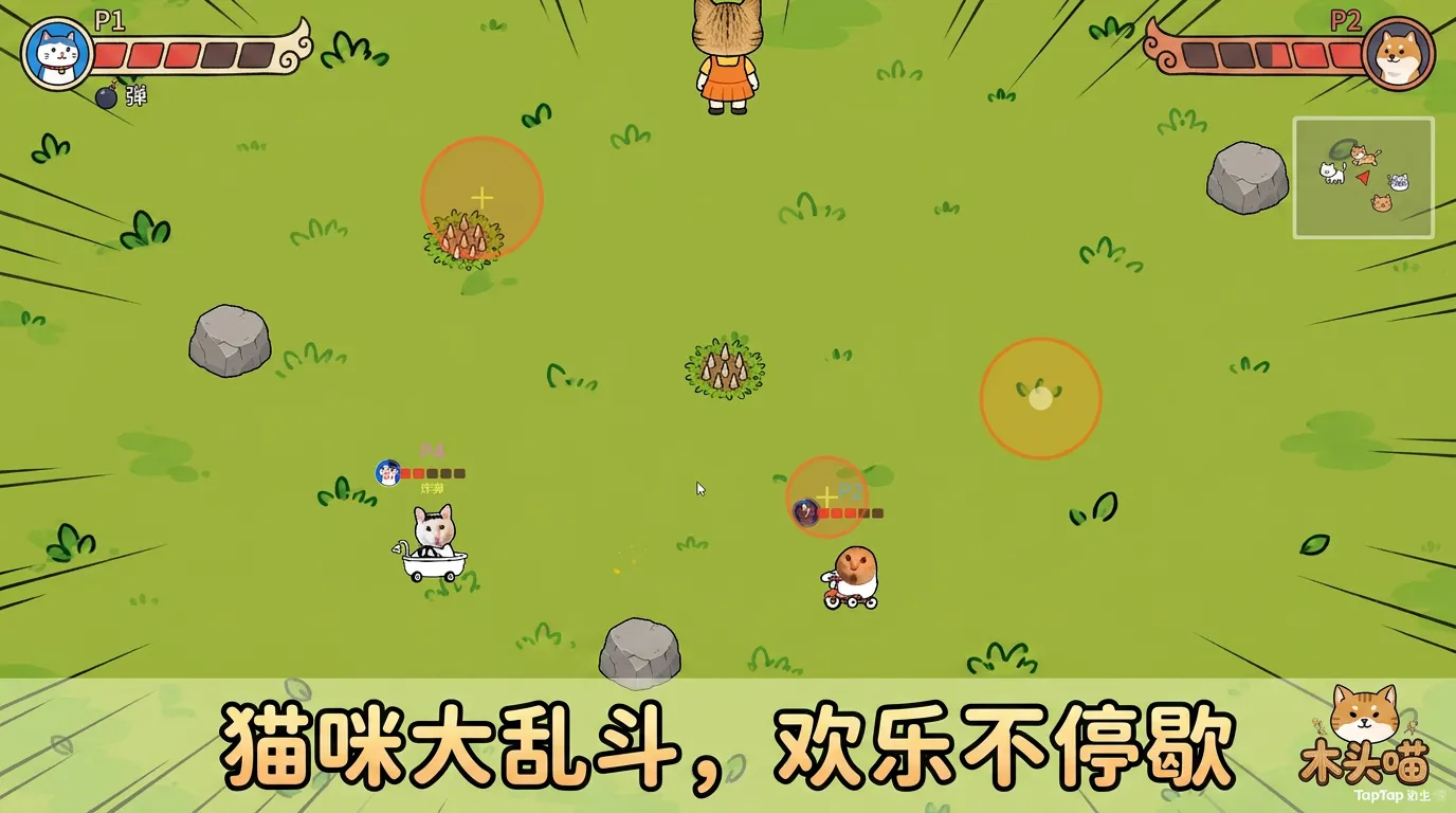 木头喵截图1