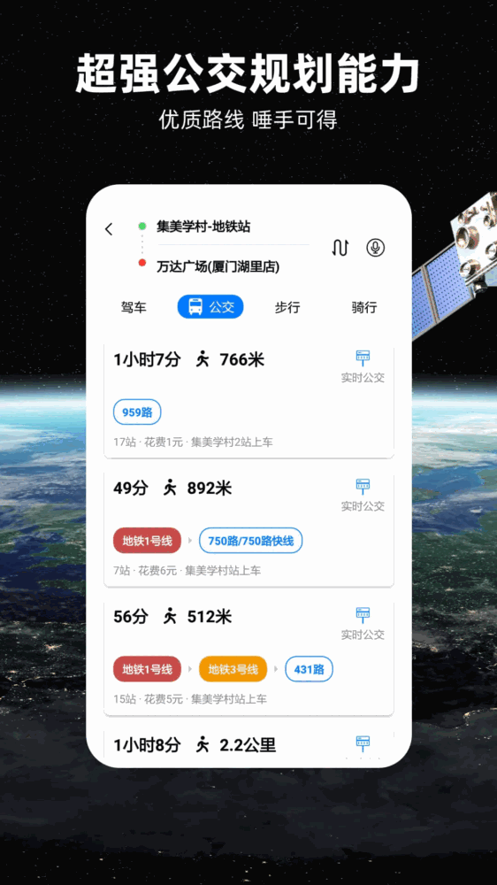 北斗牛截图3