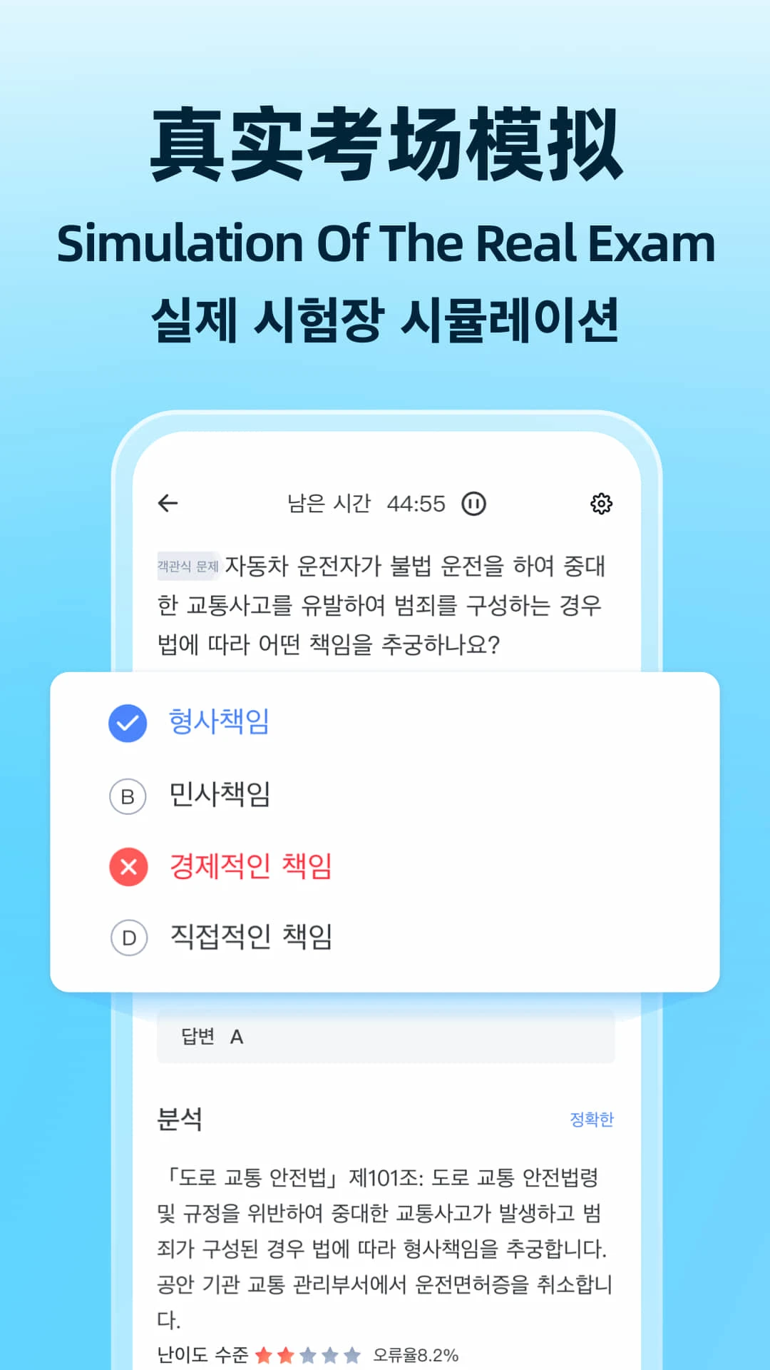 驾考宝典多语言版截图4