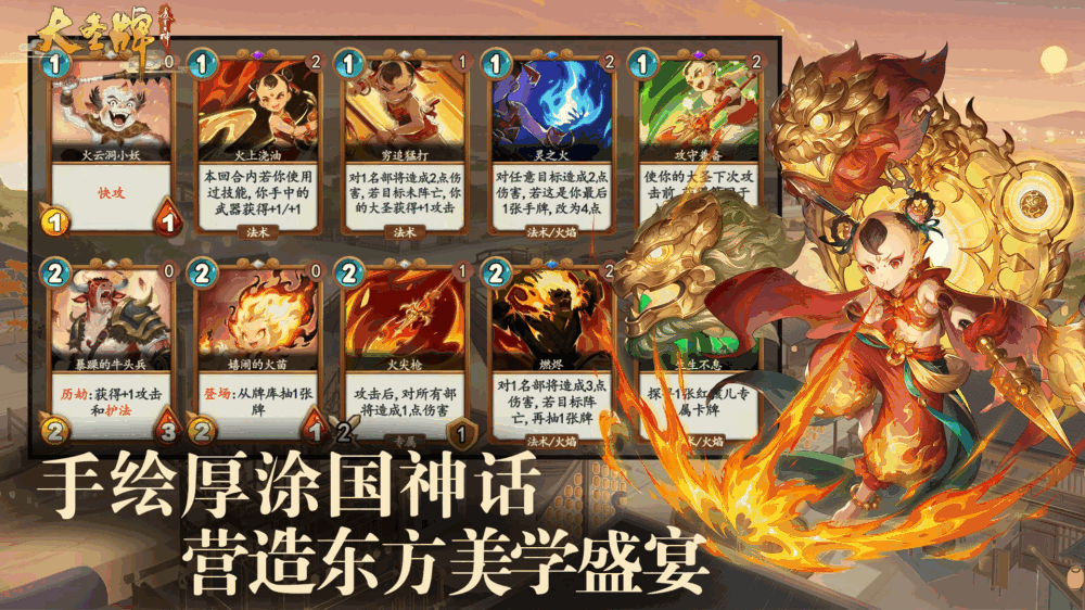 大圣牌凌霄斗神