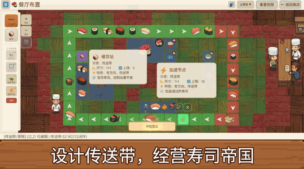 回转大师截图1