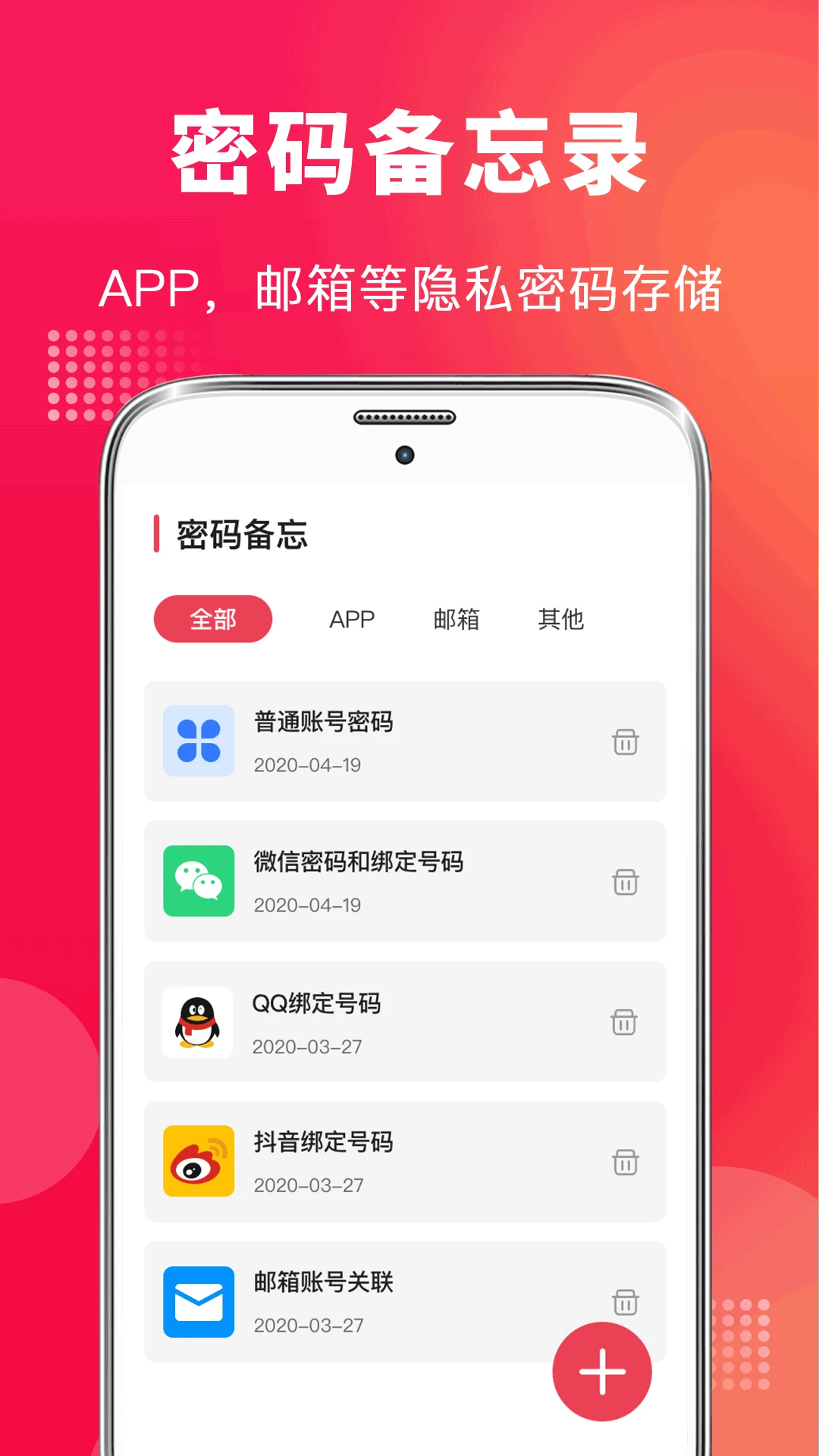 手机录音vmaster截图4