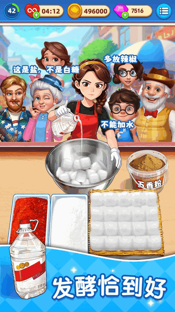 烹饪环游记