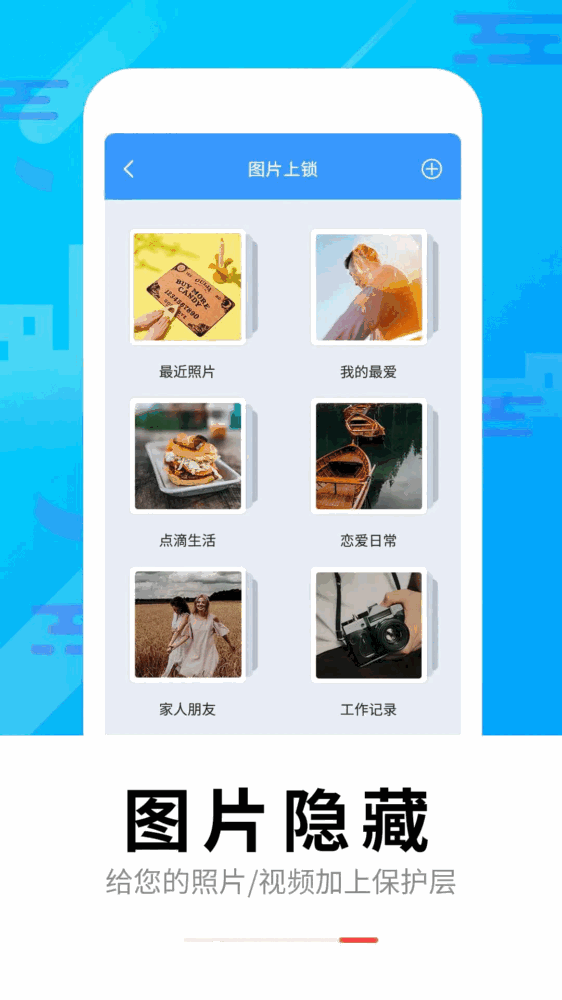 智能软件锁截图4