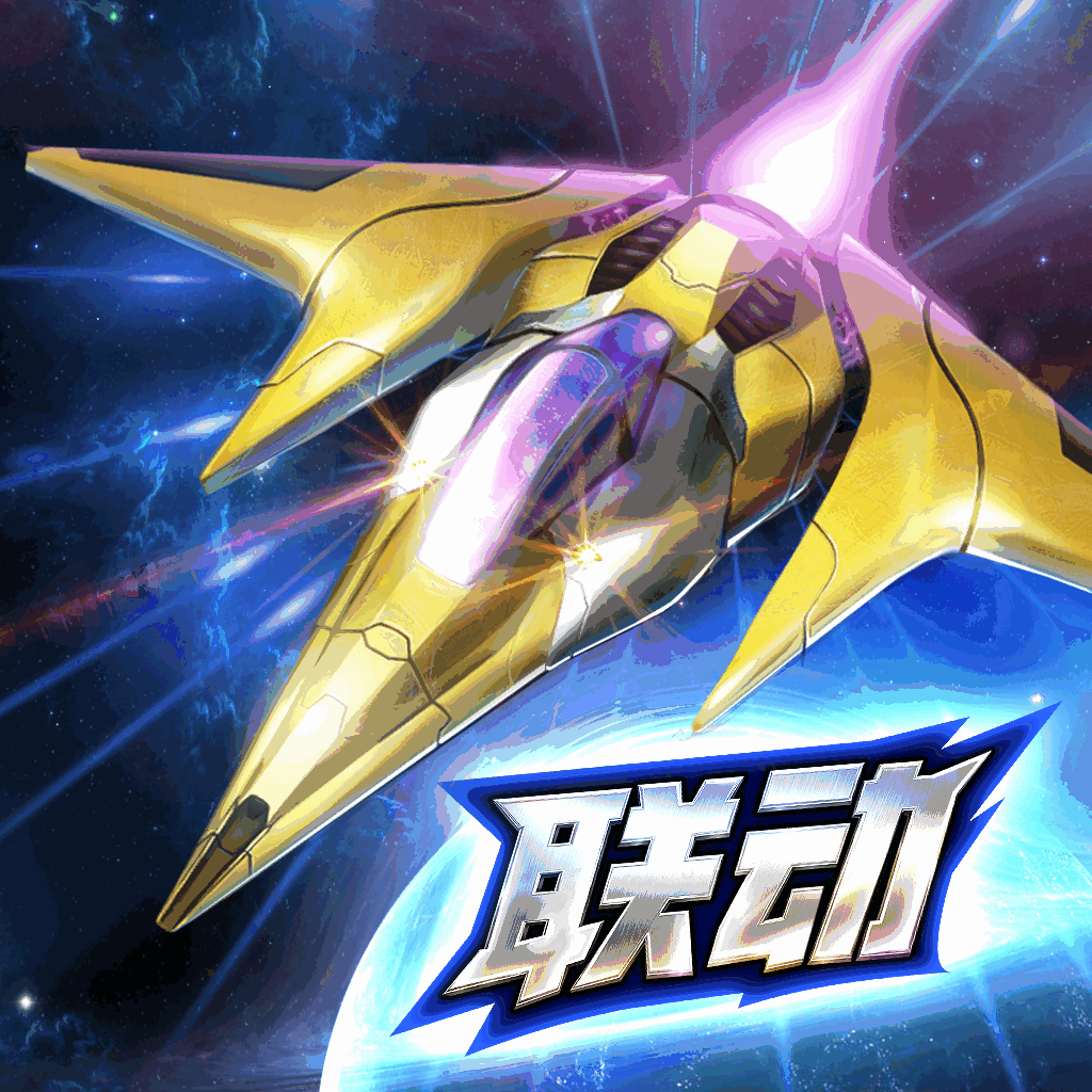 雷霆战机集结
