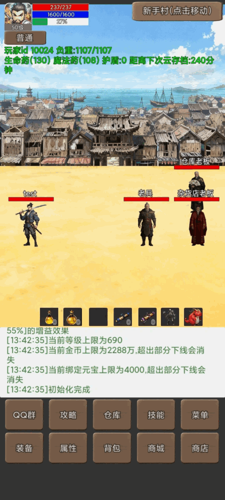 无限升级的战士传说