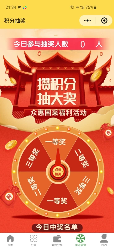 五谷之佳截图4