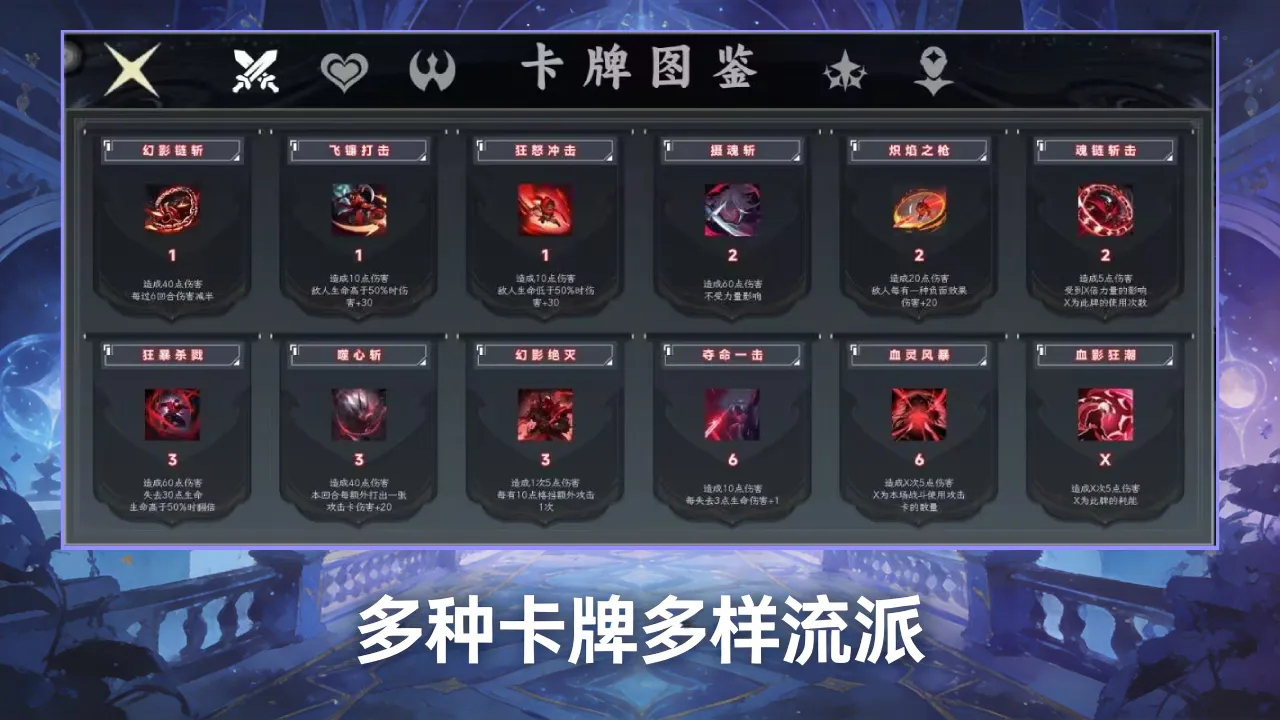 终极王牌五元对决截图2