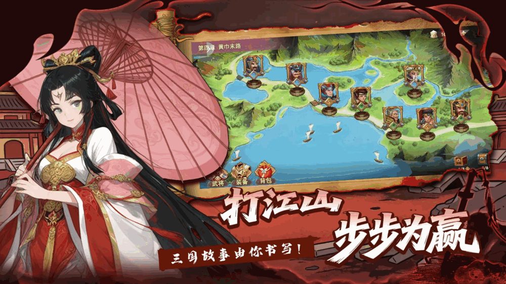 神奇三国截图1