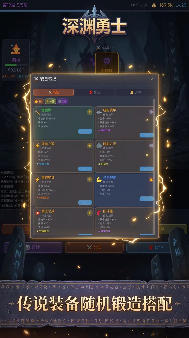 我要刷通10000层