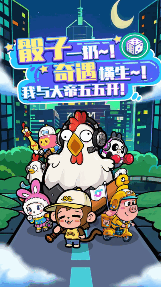 咻咻大冒险截图2