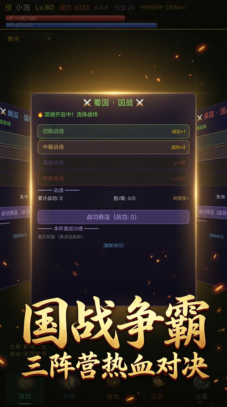 乱世豪侠
