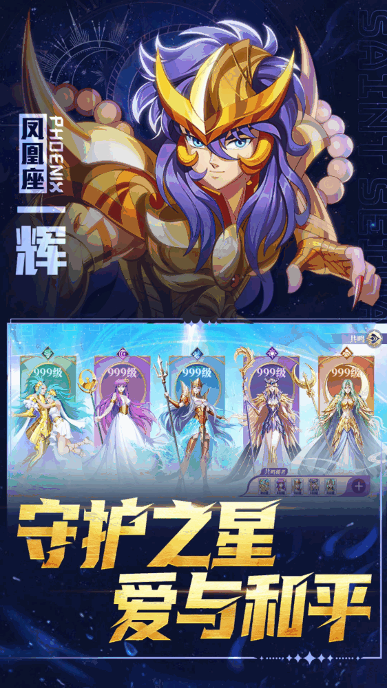 破阵勇士截图4