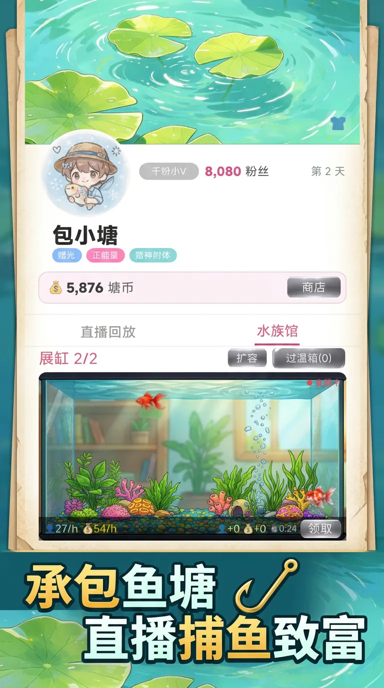 包塘大v截图1