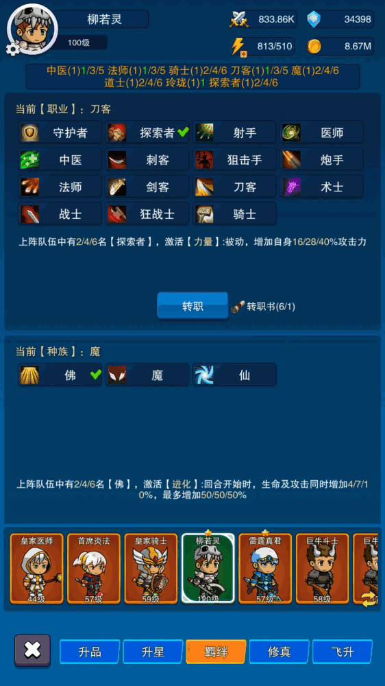 第三之书截图2